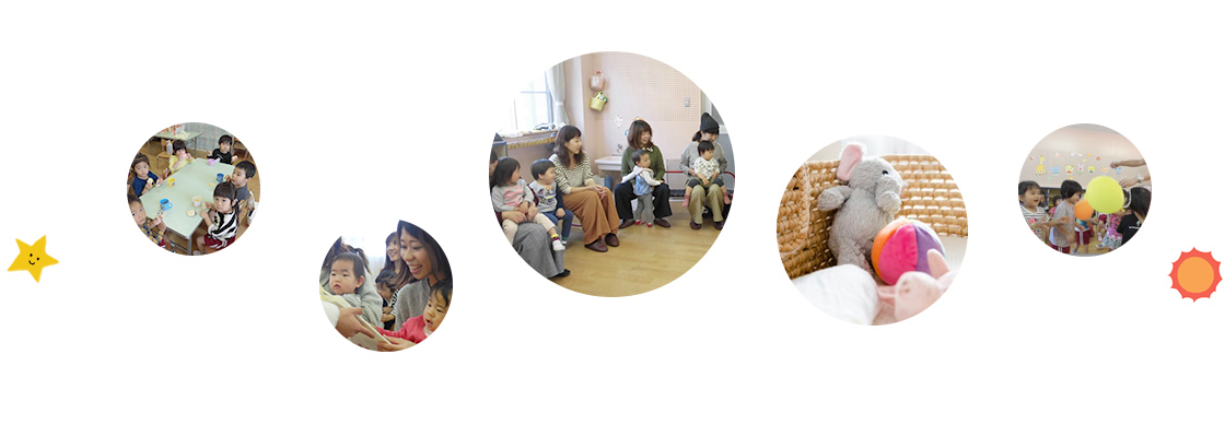 未就園児クラスについて